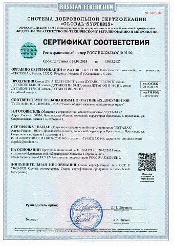 Смолы общего назначения различных марок